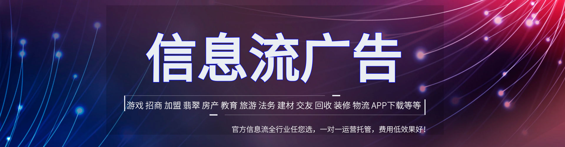 惠山推广竞价